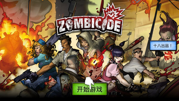 掠夺汉化版截图1