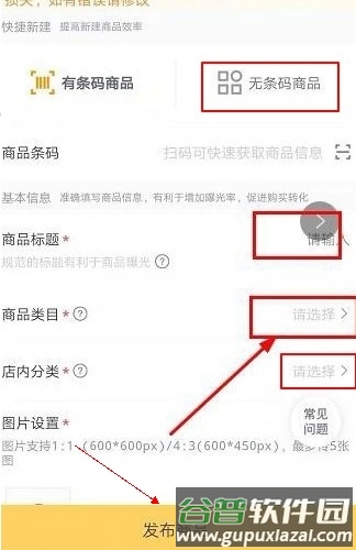 美团外卖商家版app5