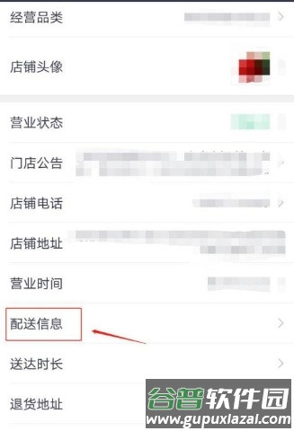 美团外卖商家版app7