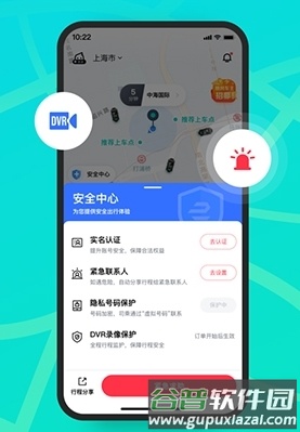 享道出行司机端加盟条件2