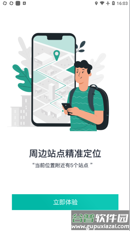 铜仁行app截图4