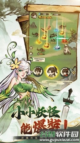 小小修仙记去广告版截图2