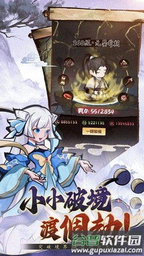 小小修仙记去广告版截图4