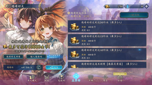 影之诗超凡世界官方版