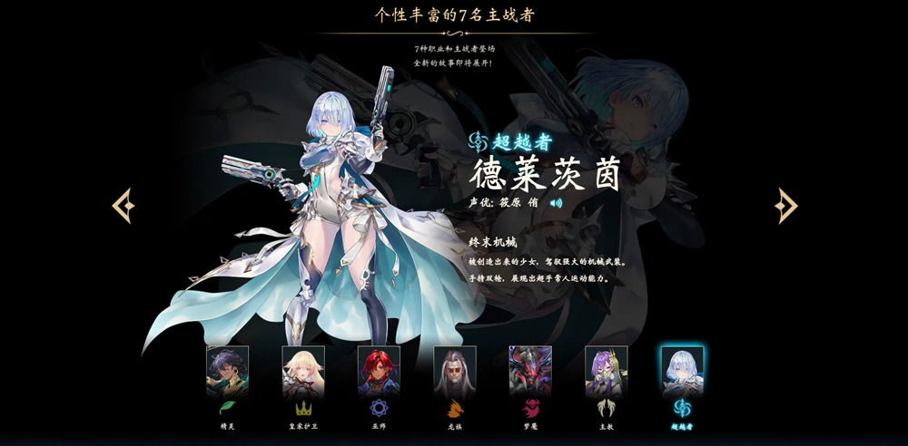 影之诗超凡世界官方版