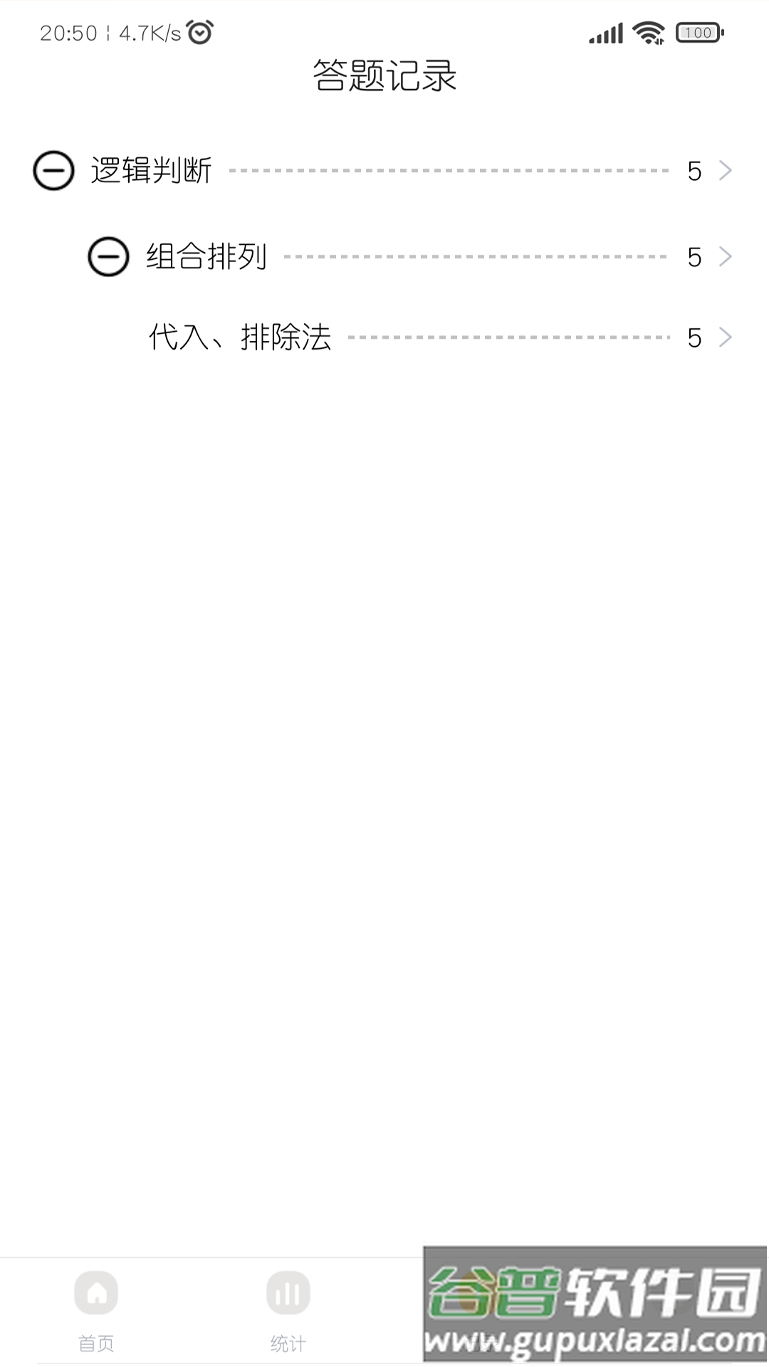 智仕app截图3