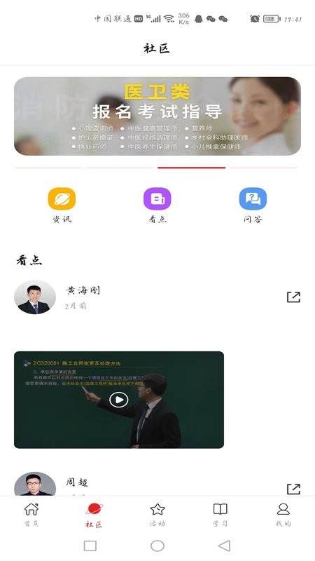 123学习平台在线教育软件截图1
