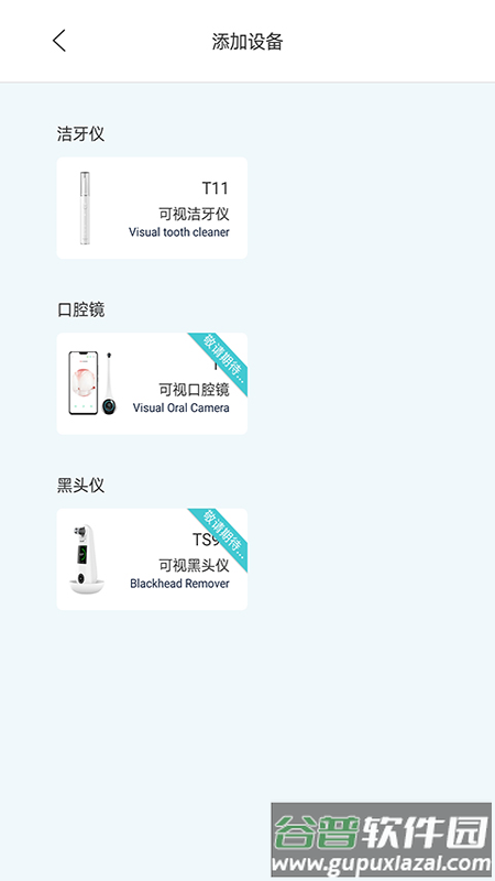 素诺app截图1