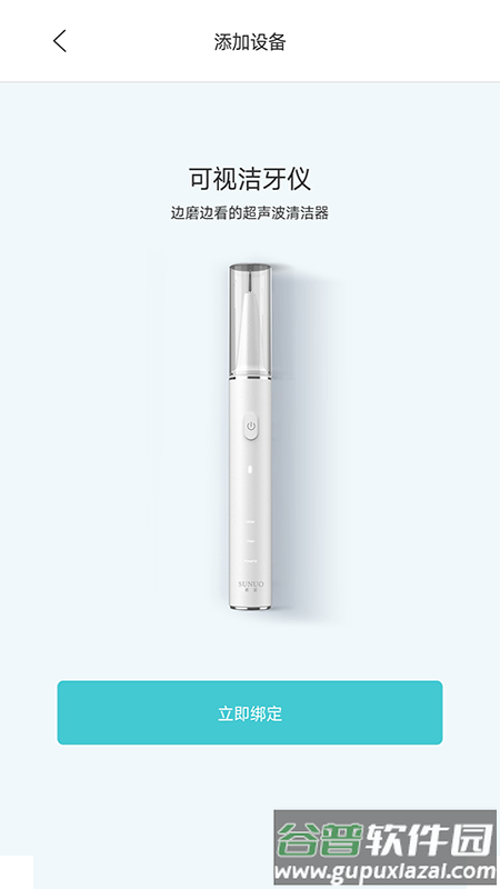 素诺app截图2