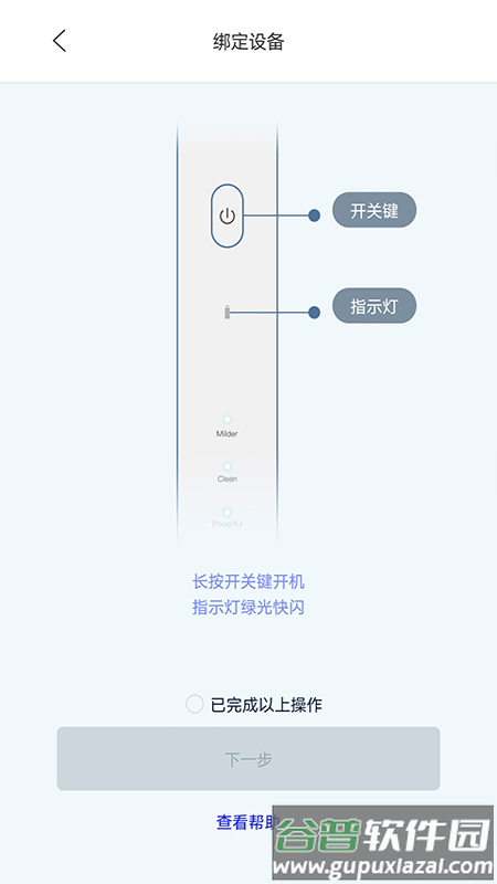 素诺app截图3