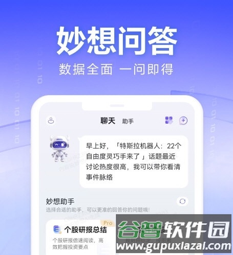 妙想5