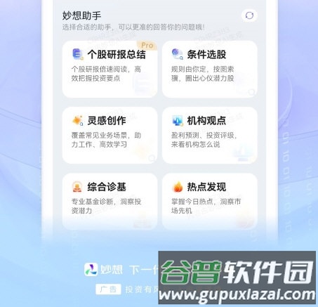 妙想4