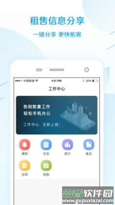 易房大师app