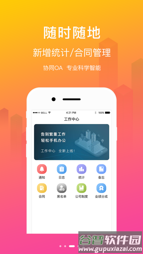 易房大师app截图1