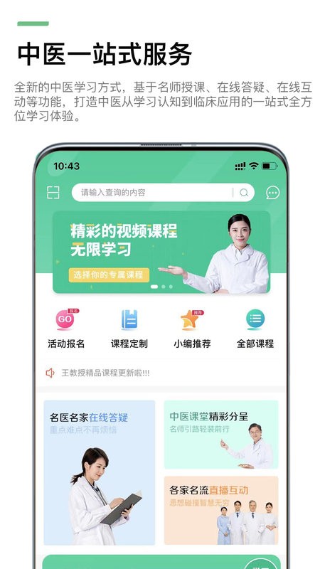 康驰益生最新版截图1