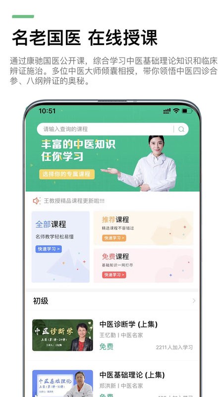 康驰益生最新版截图2