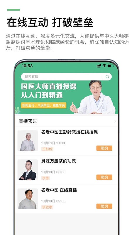 康驰益生最新版截图3