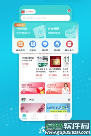 亮健康2