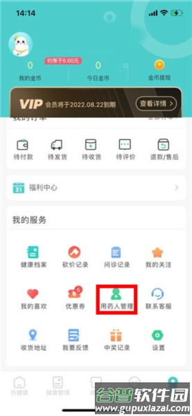 亮健康5