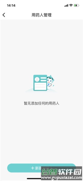 亮健康6