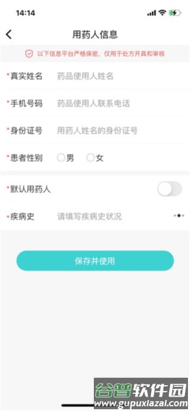亮健康7