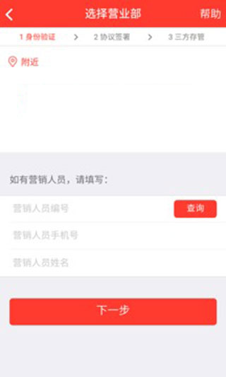 浙商证券开户app截图1