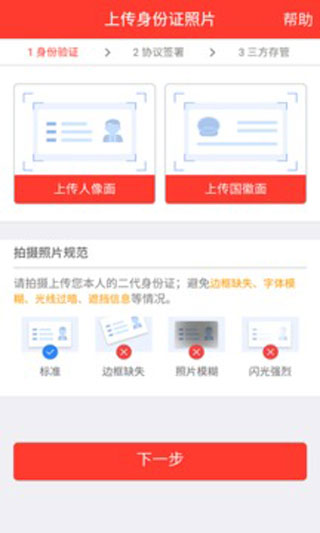 浙商证券开户app截图4