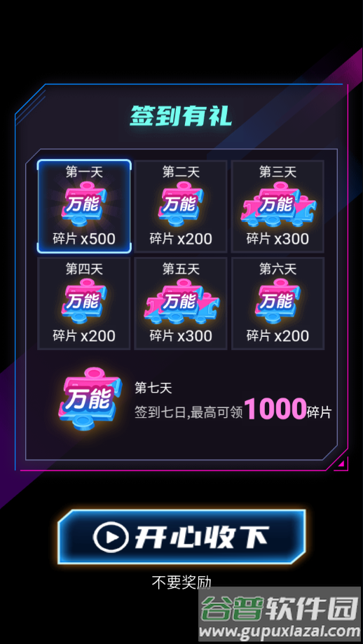 芒兔app截图1