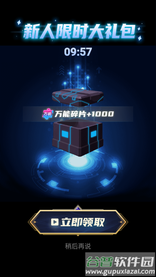 芒兔app截图4