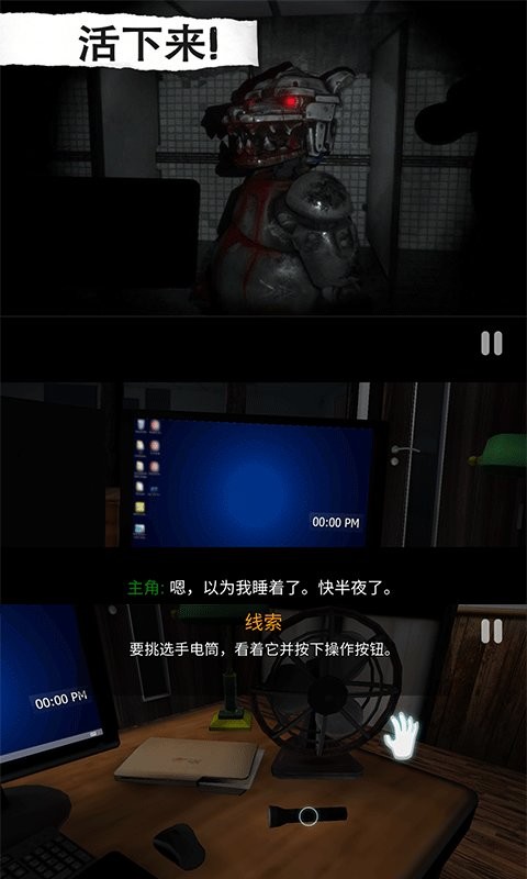 恐怖屋逃脱官方版