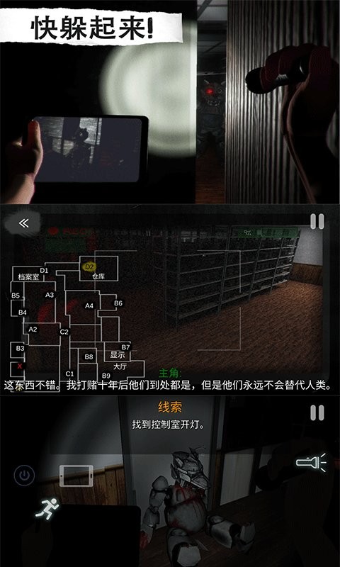 恐怖屋逃脱官方版截图1