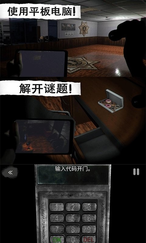 恐怖屋逃脱官方版截图3