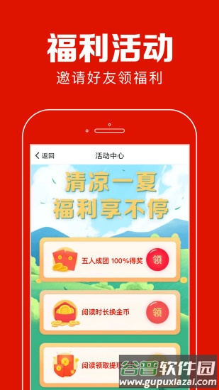 聚看点app下载并安装截图3