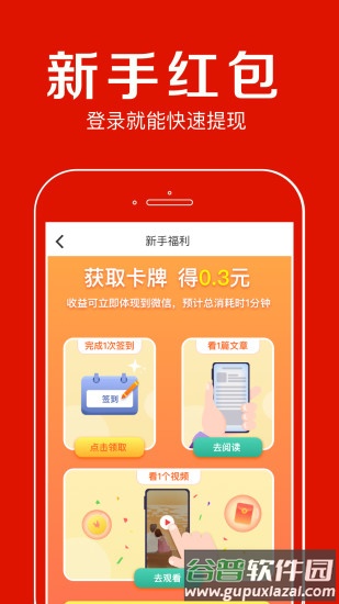 聚看点app下载并安装截图4