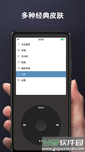 iPod模拟器手机版截图5