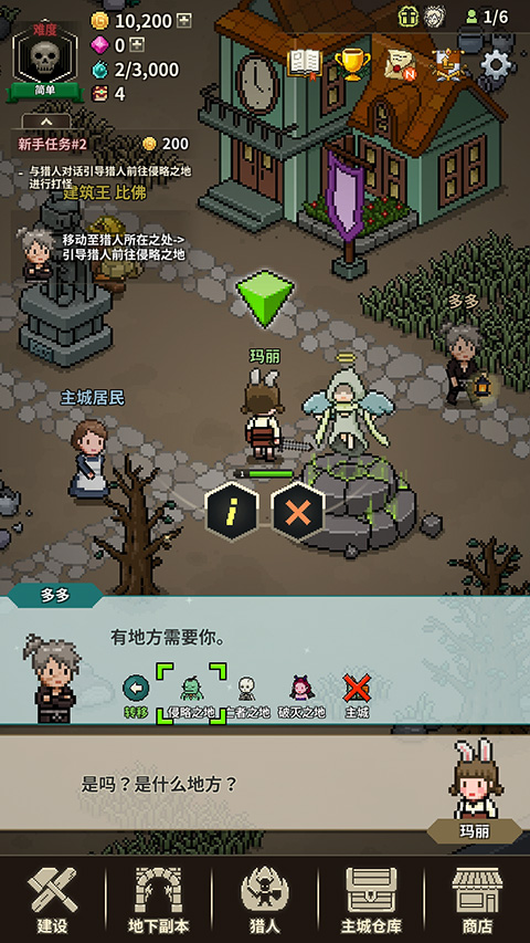 猎魔村物语最新版截图2