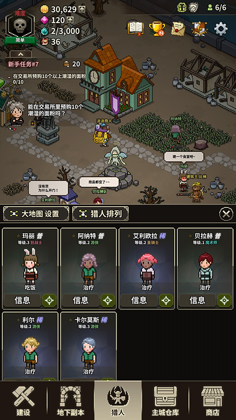 猎魔村物语最新版截图3