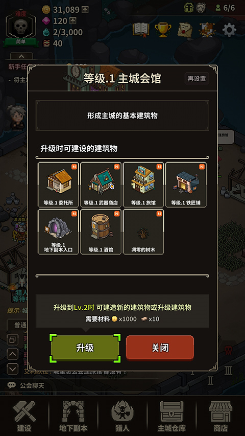 猎魔村物语最新版截图5