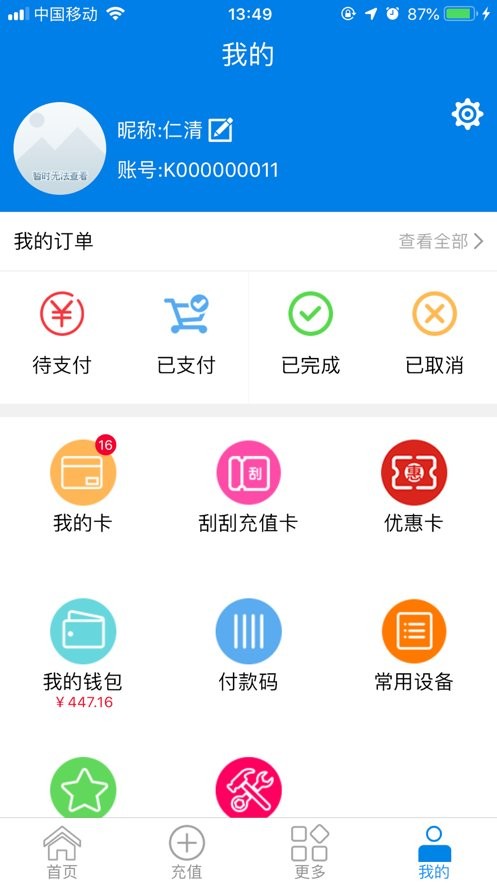 卡博士app下载