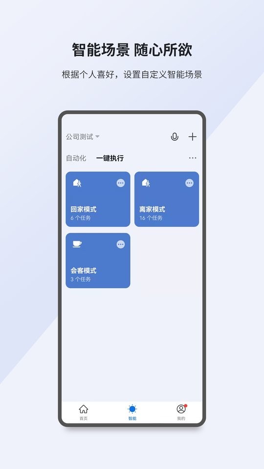 小k智家最新版截图2
