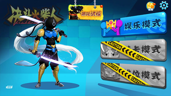 决斗火柴人2025最新版截图1