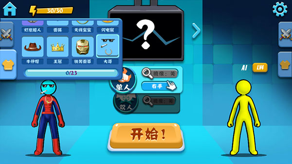 决斗火柴人2025最新版截图2