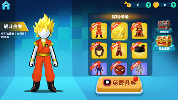 决斗火柴人2025最新版截图4