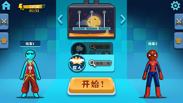 决斗火柴人2025最新版截图5