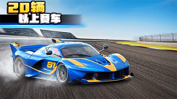 疯狂赛车2官方版截图1