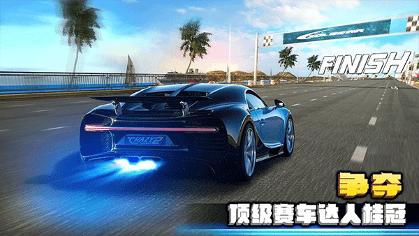 疯狂赛车2官方版截图4
