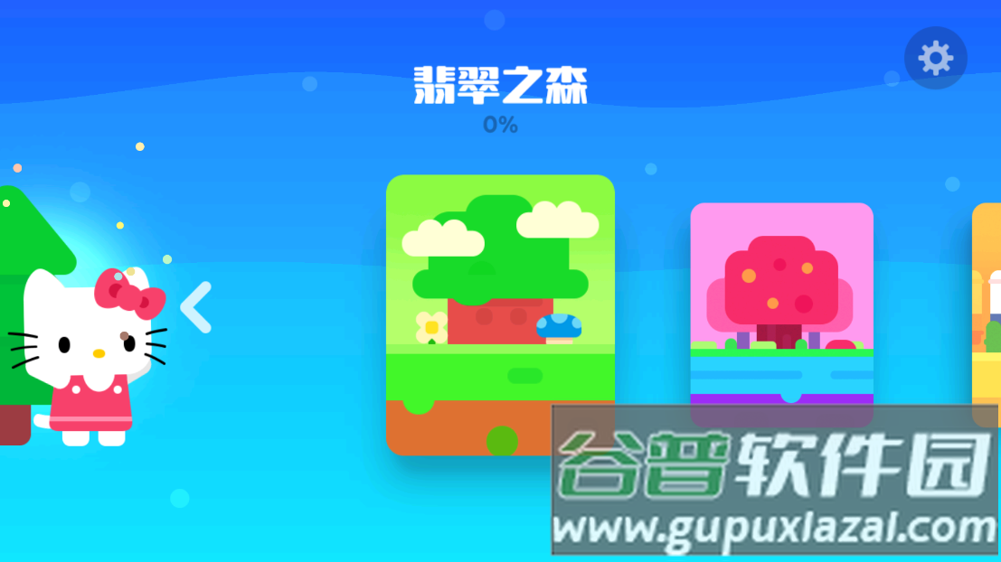 超级幻影猫2游戏截图3