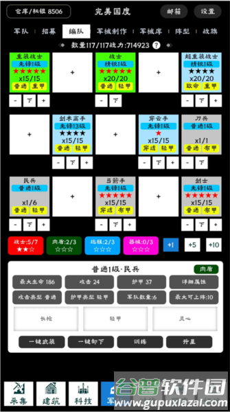 完美国度截图2