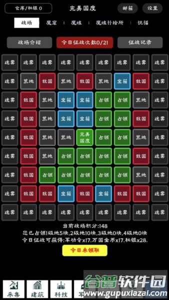 完美国度手游截图2