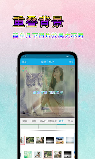 图片文字美化app截图1